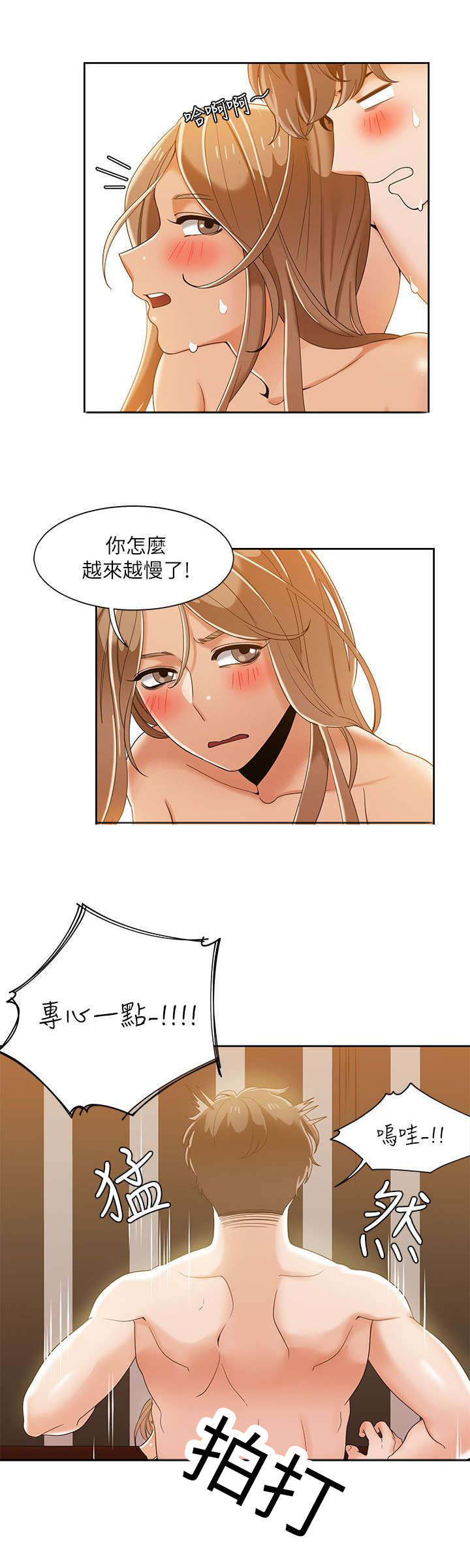 逢赌必爱漫画,第51章：看就看4图