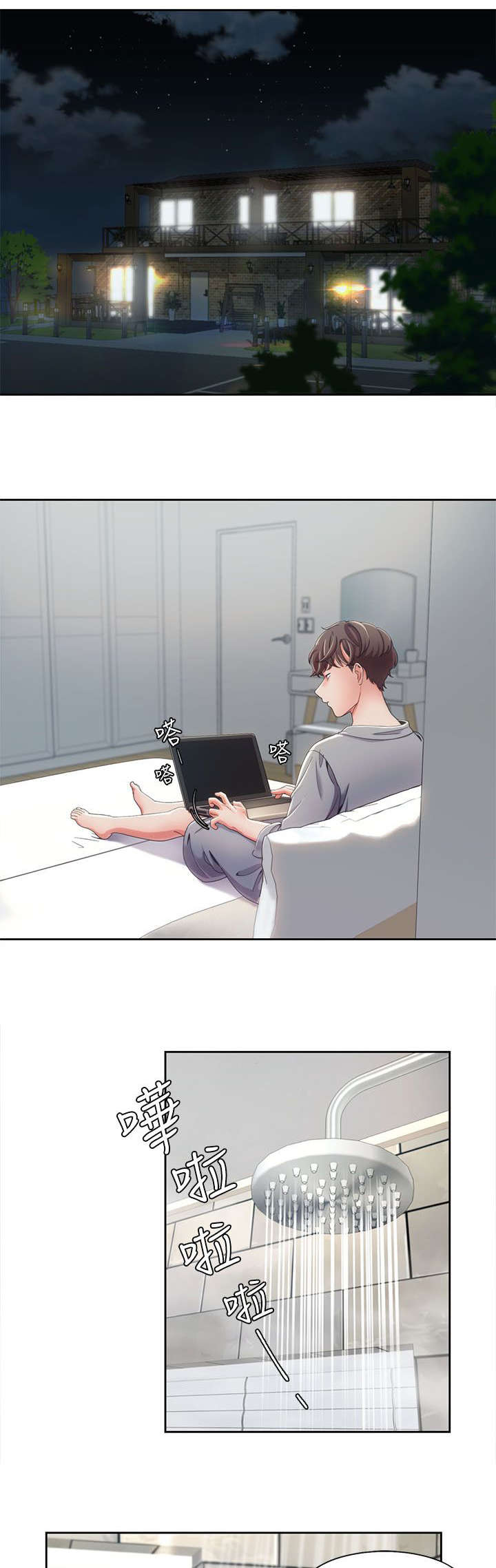 逢赌必爱漫画,第17章：伞下的激情1图