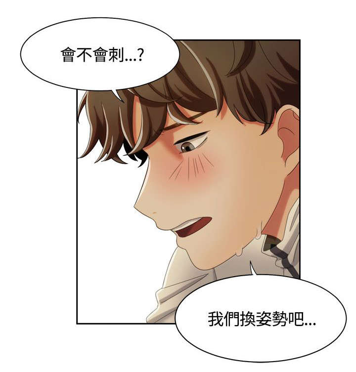 逢赌必爱漫画,第17章：伞下的激情2图