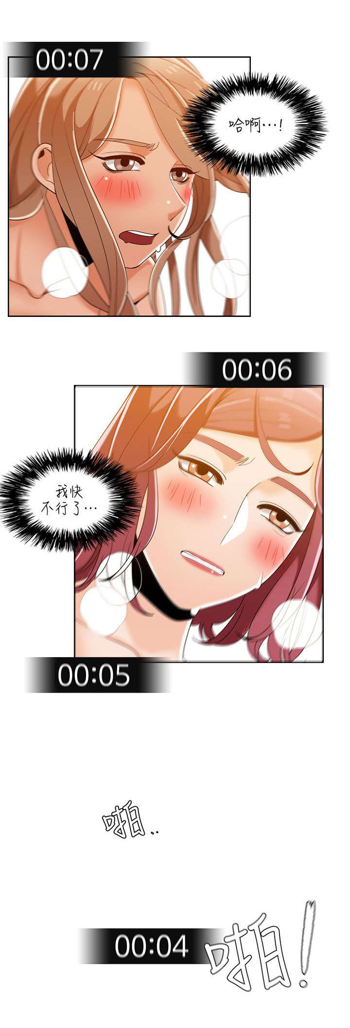 逢赌必爱漫画,第51章：看就看4图