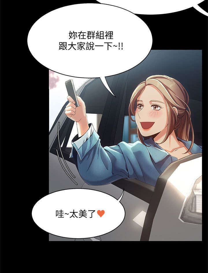 逢赌必爱漫画,第24章：受伤的自尊心2图