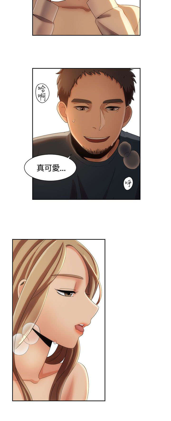 逢赌必爱漫画,第13章：迷上打赌3图