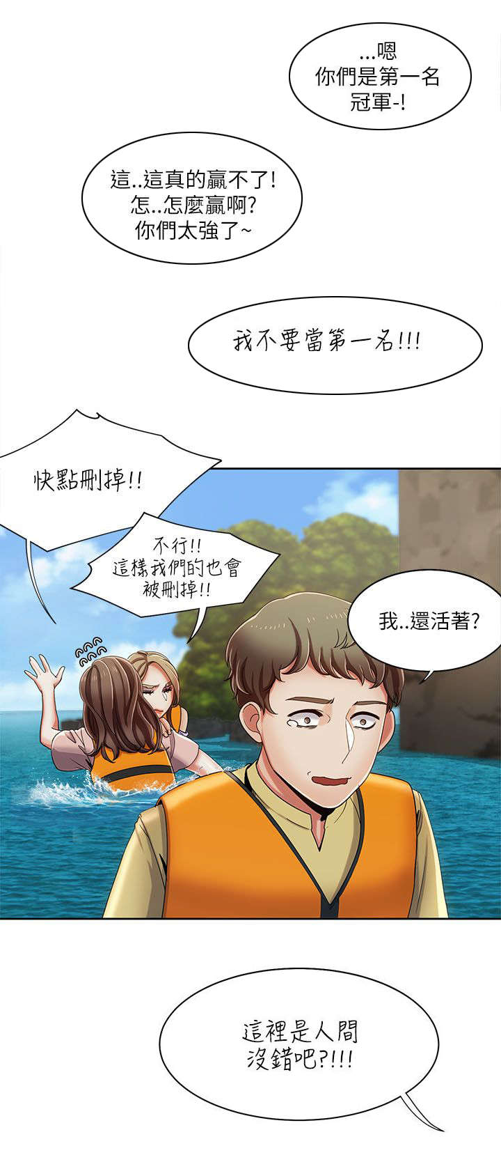 逢赌必爱漫画,第30章：重头戏1图