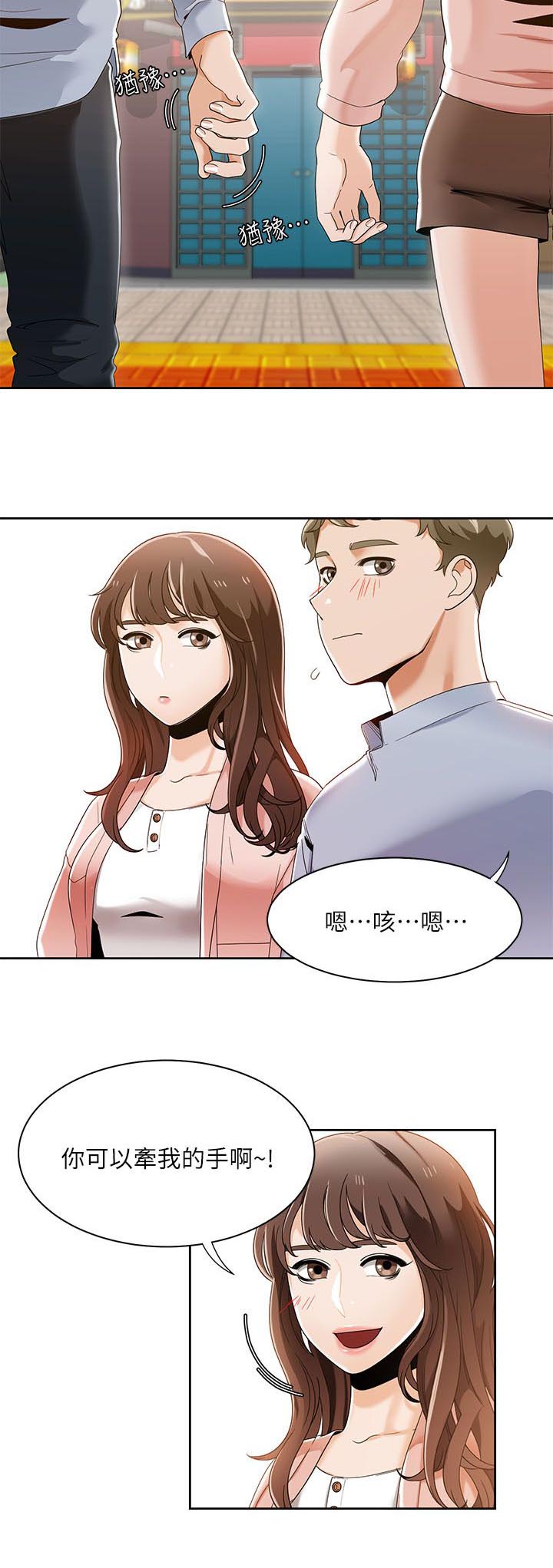 逢赌必爱漫画,第43章：专注力训练4图