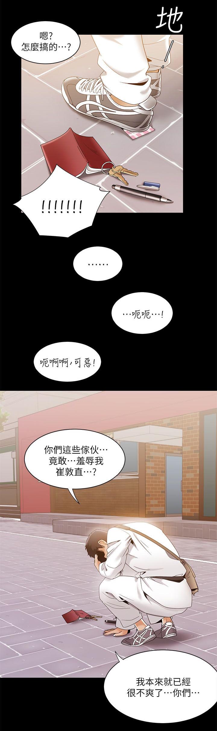 逢赌必爱漫画,第47章：躲在垃圾堆里的人2图