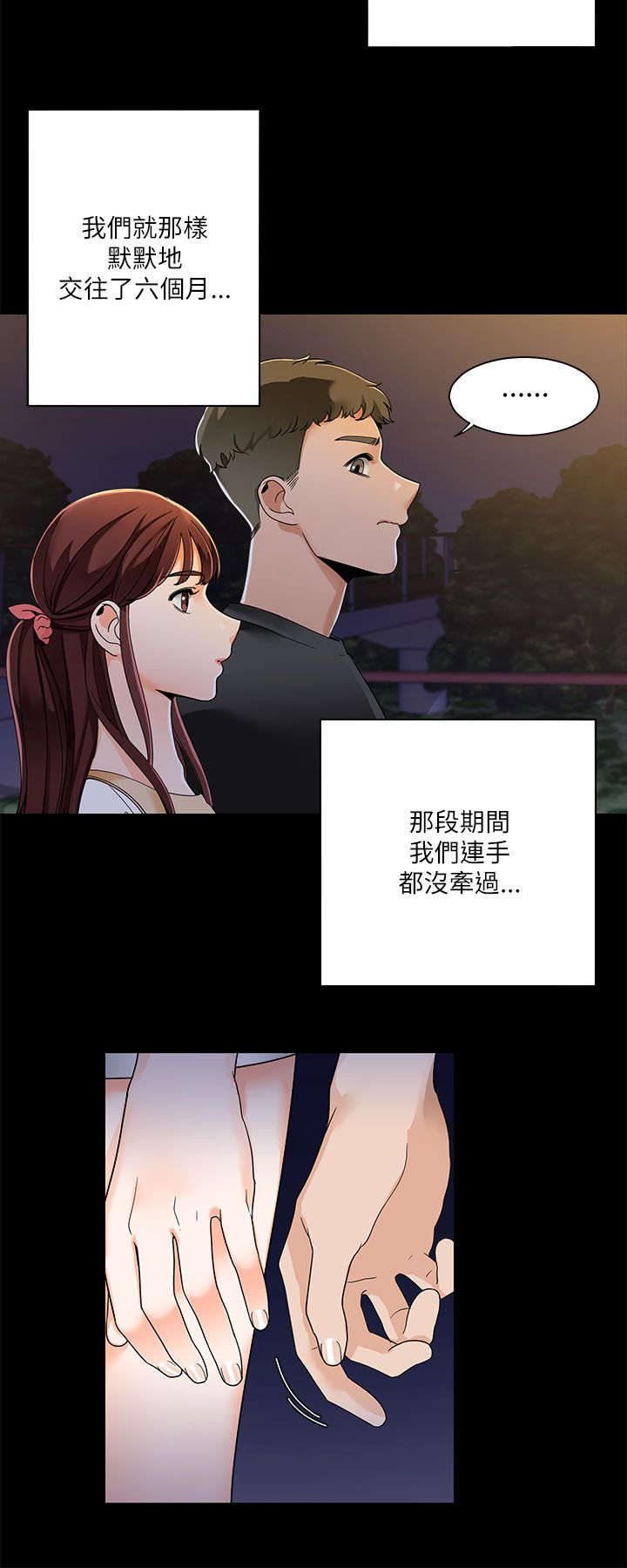 逢赌必爱漫画,第34章：得到三人的亲吻5图