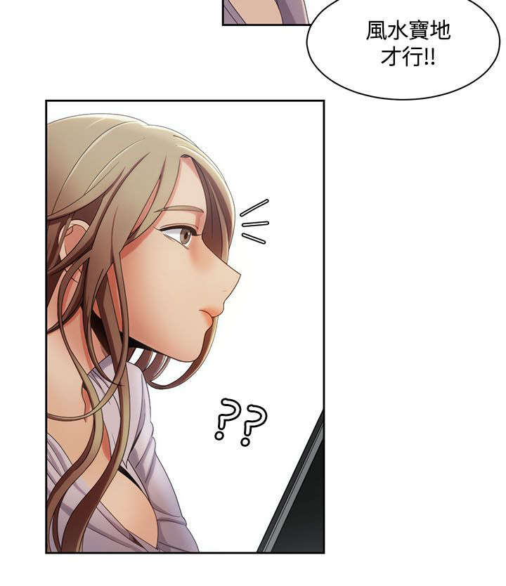 逢赌必爱漫画,第17章：伞下的激情3图