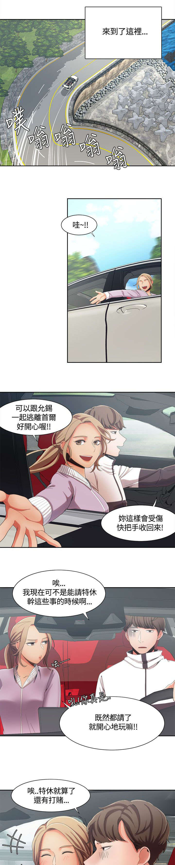 逢赌必爱漫画,第13章：迷上打赌4图