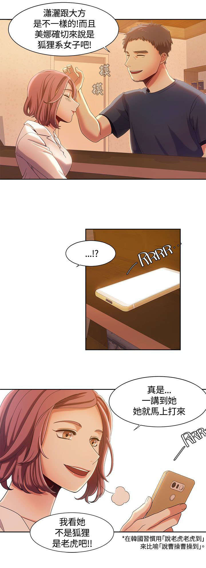 逢赌必爱漫画,第11章：说到就到5图