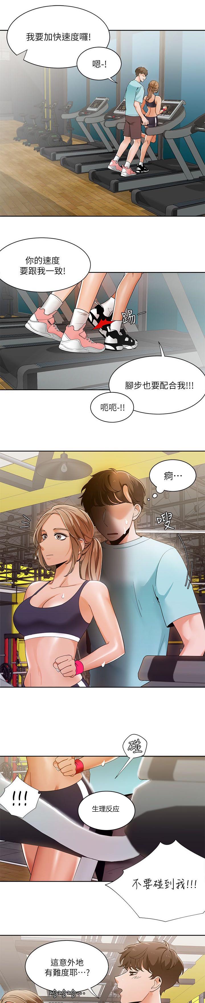 逢赌必爱漫画,第42章：训练馆1图