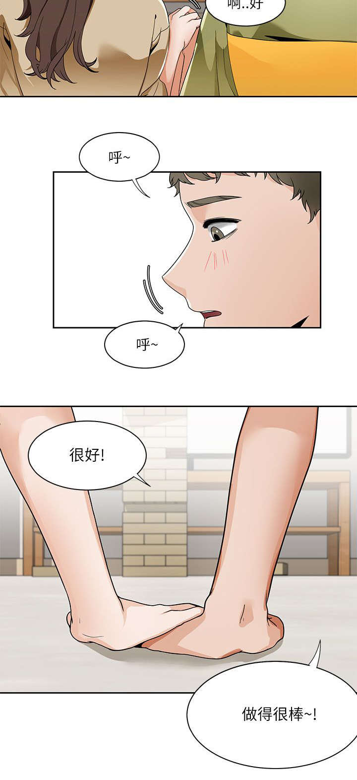 逢赌必爱漫画,第32章：想象5图