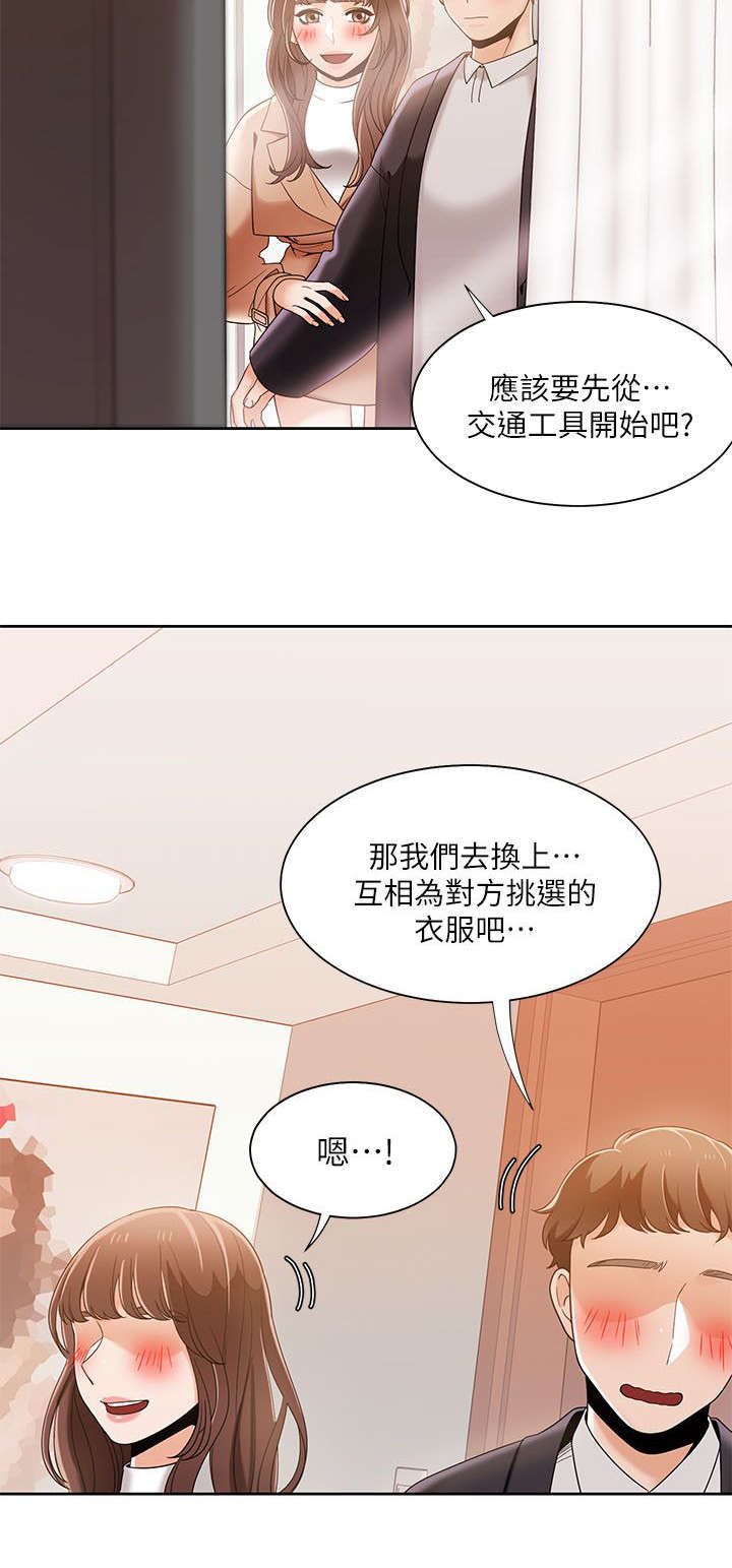 逢赌必爱漫画,第51章：看就看1图