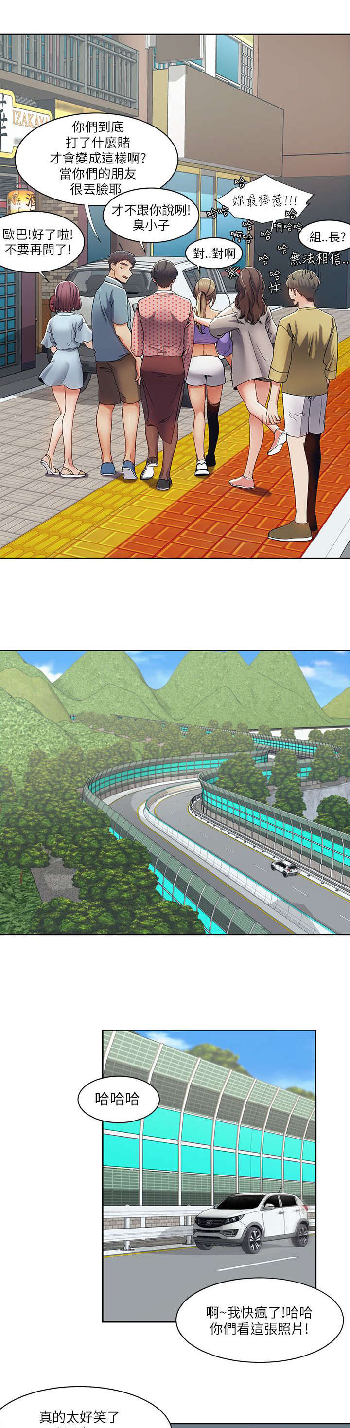 逢赌必爱漫画,第28章：疯子情侣5图