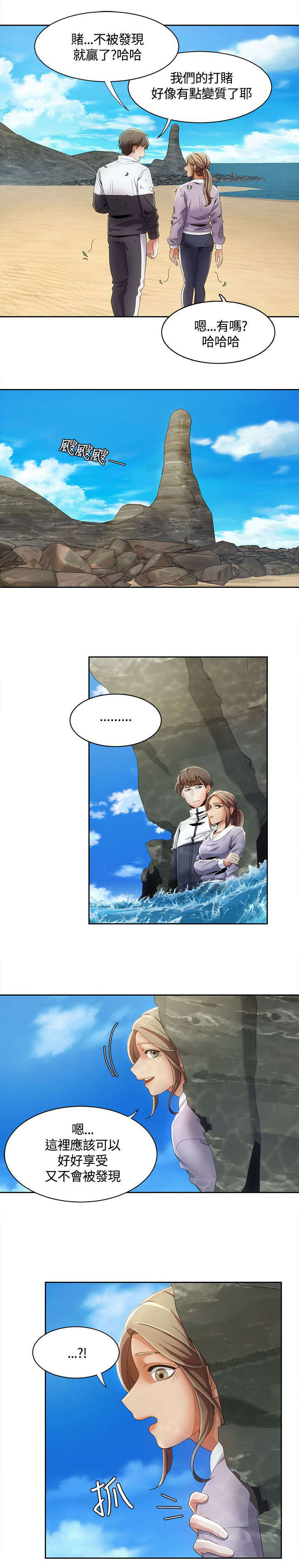 逢赌必爱漫画,第18章：水中的战斗5图