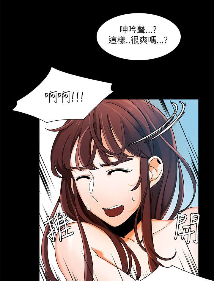 逢赌必爱漫画,第35章：分享第一次经验1图