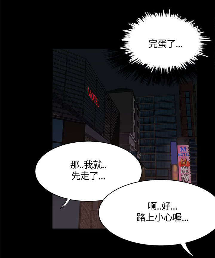 逢赌必爱漫画,第23章：影院激情2图