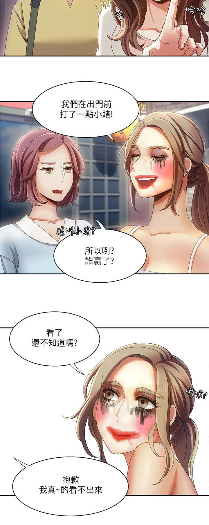 逢赌必爱漫画,第28章：疯子情侣4图