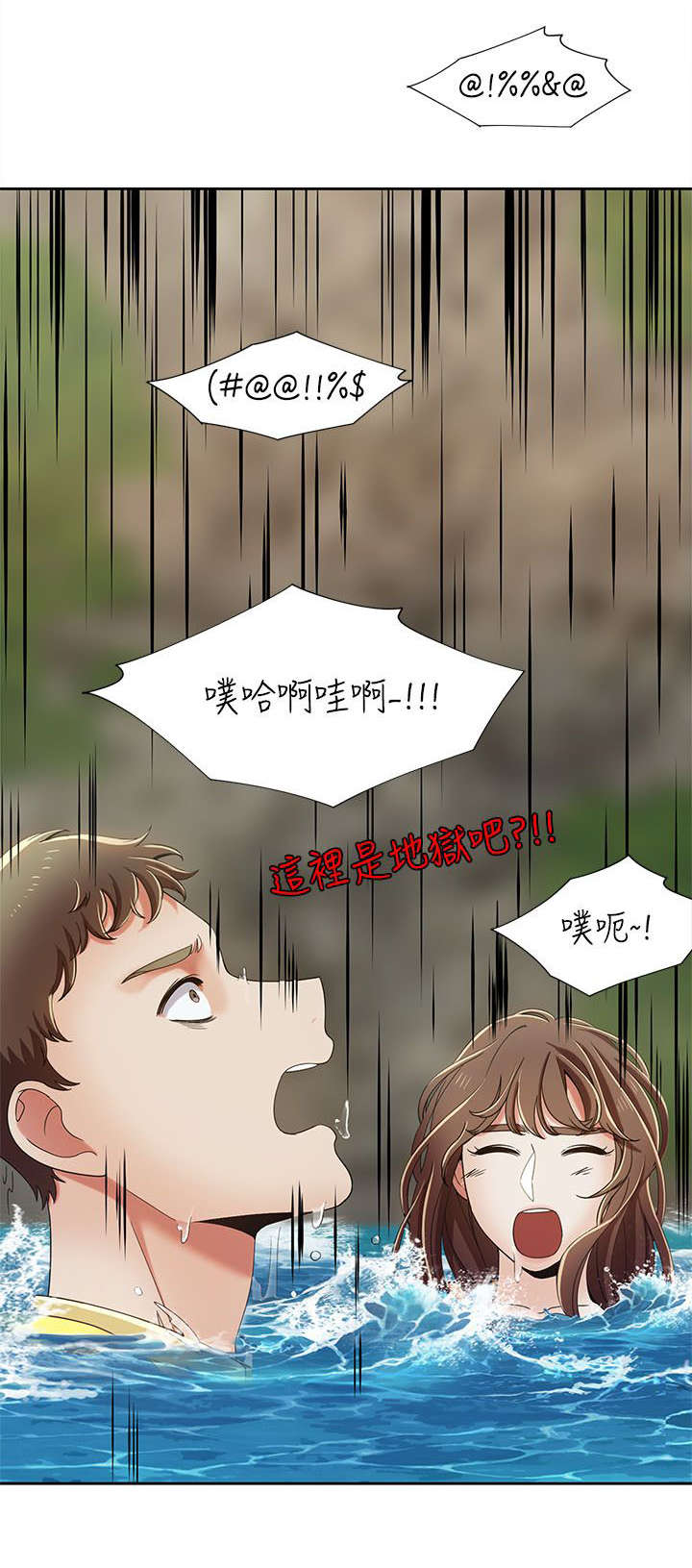 逢赌必爱漫画,第30章：重头戏4图