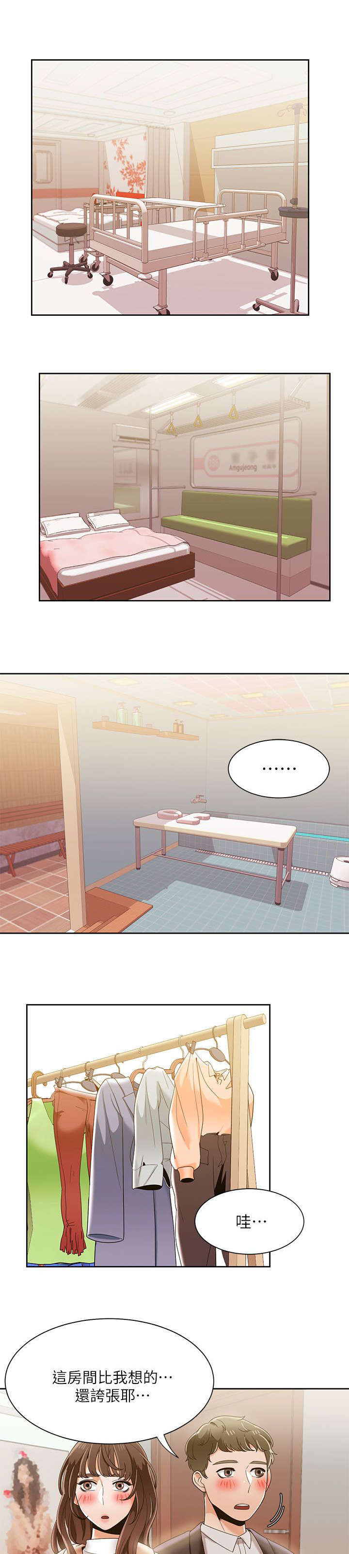 逢赌必爱漫画,第51章：看就看3图