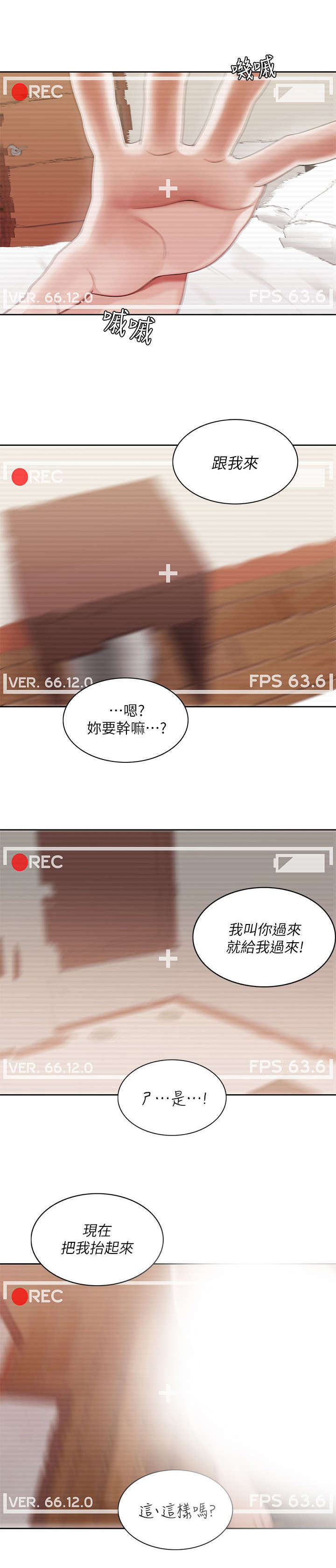 逢赌必爱漫画,第51章：看就看3图