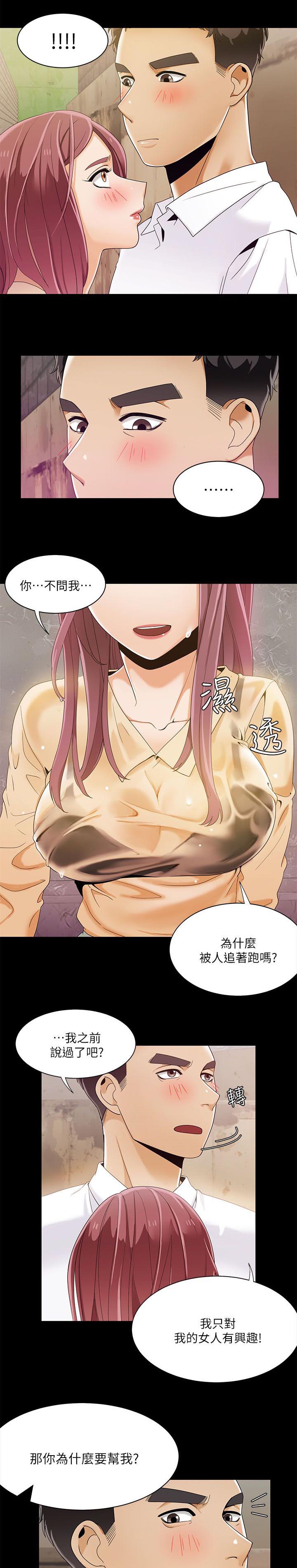 逢赌必爱漫画,第45章：代驾5图