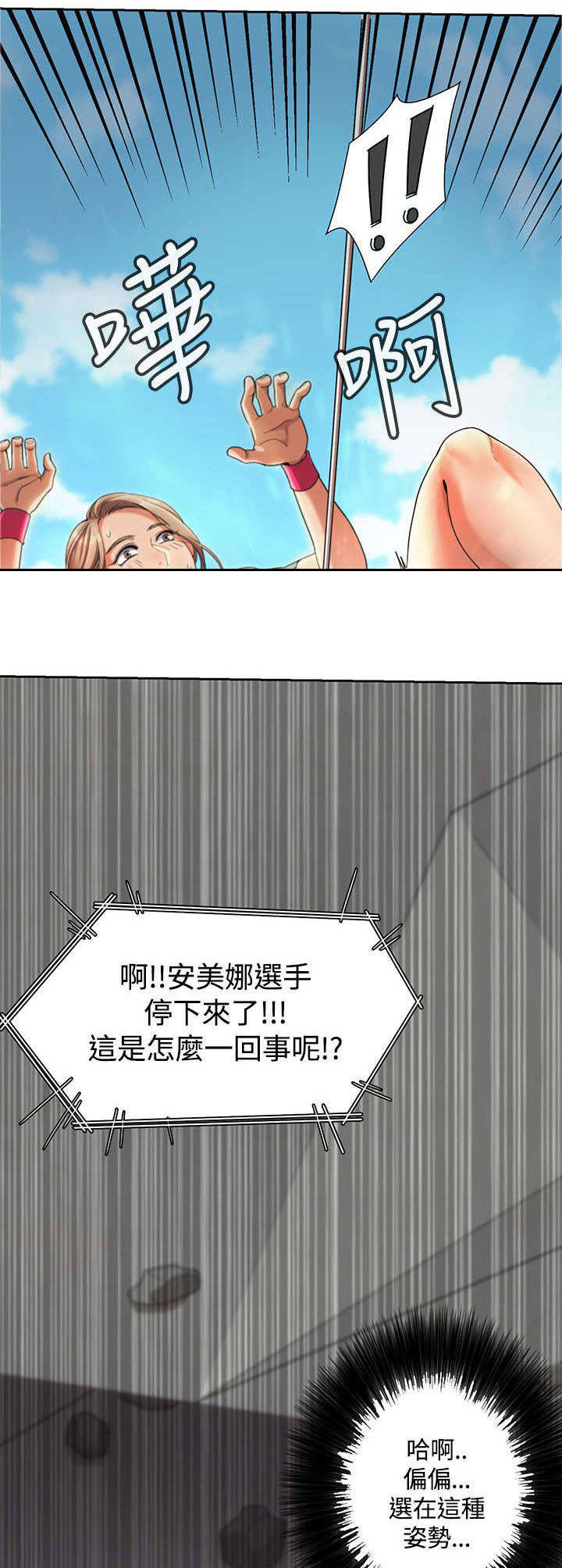 逢赌必爱漫画,第3章：比赛2图