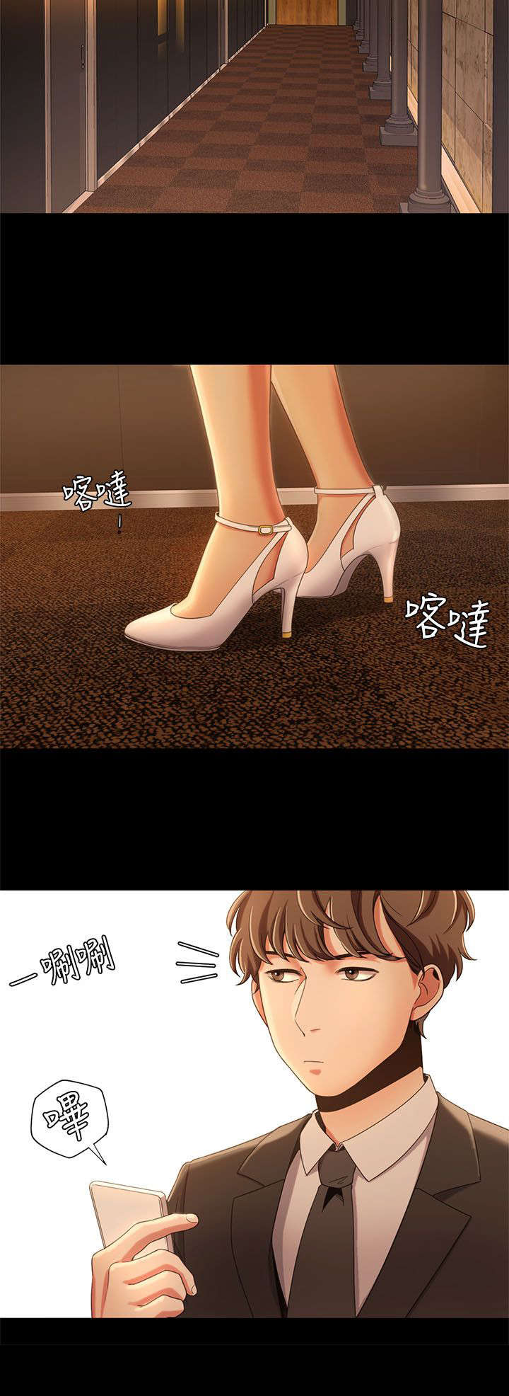 逢赌必爱漫画,第21章：第一次见面5图