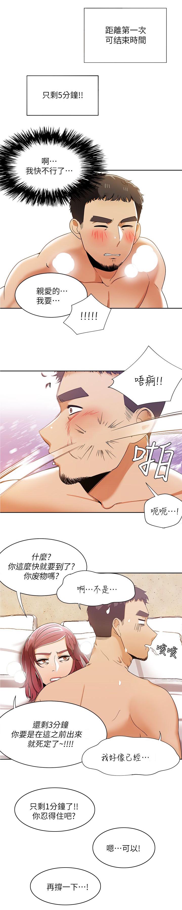 逢赌必爱漫画,第50章：第二局1图