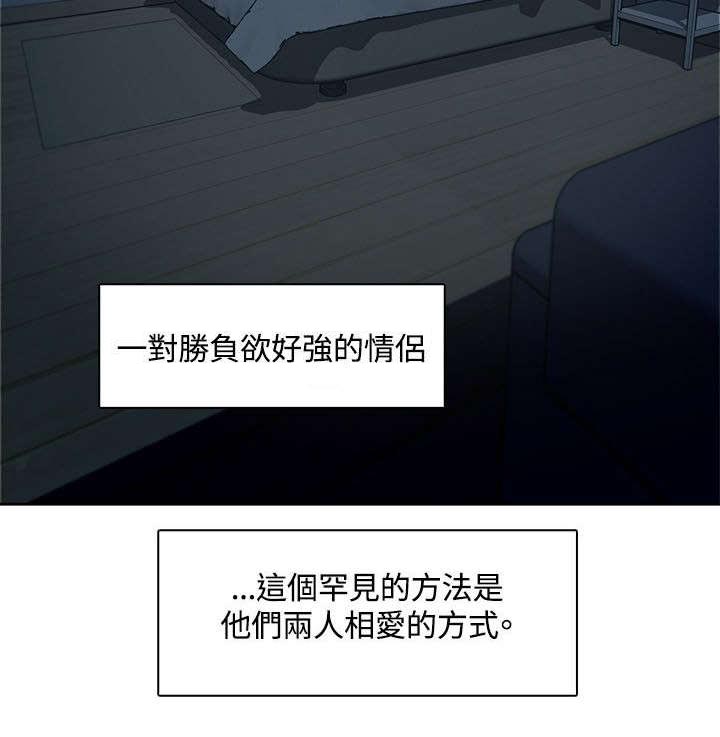 逢赌必爱漫画,第1章：打赌3图