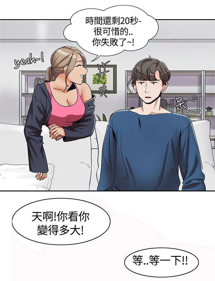 逢赌必爱漫画,第6章：香水1图