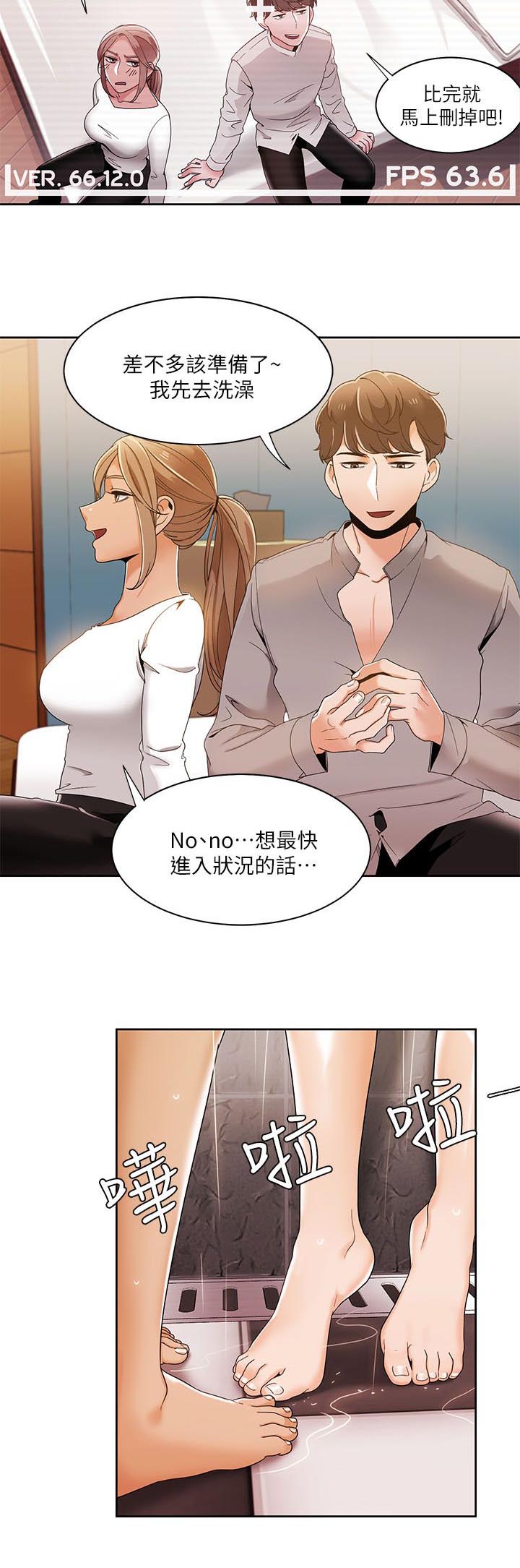 逢赌必爱漫画,第49章：比试开始4图