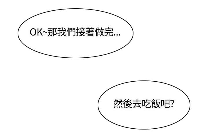 逢赌必爱漫画,第19章：观光团来袭1图