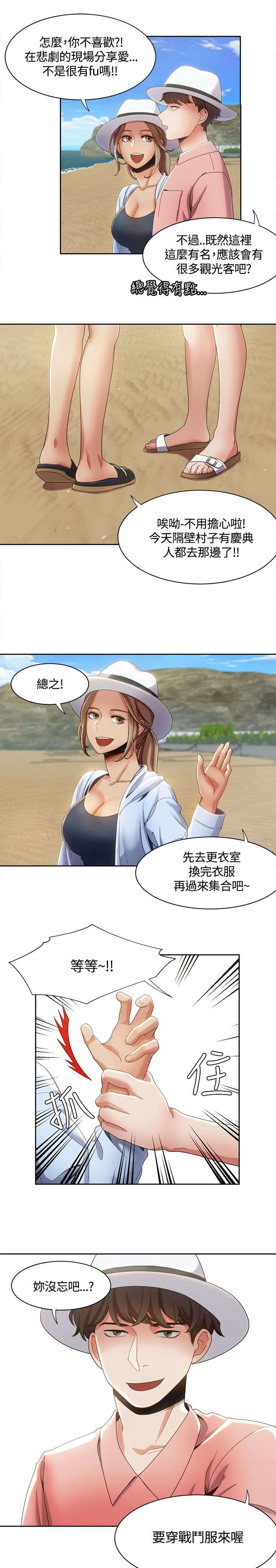 逢赌必爱漫画,第18章：水中的战斗3图