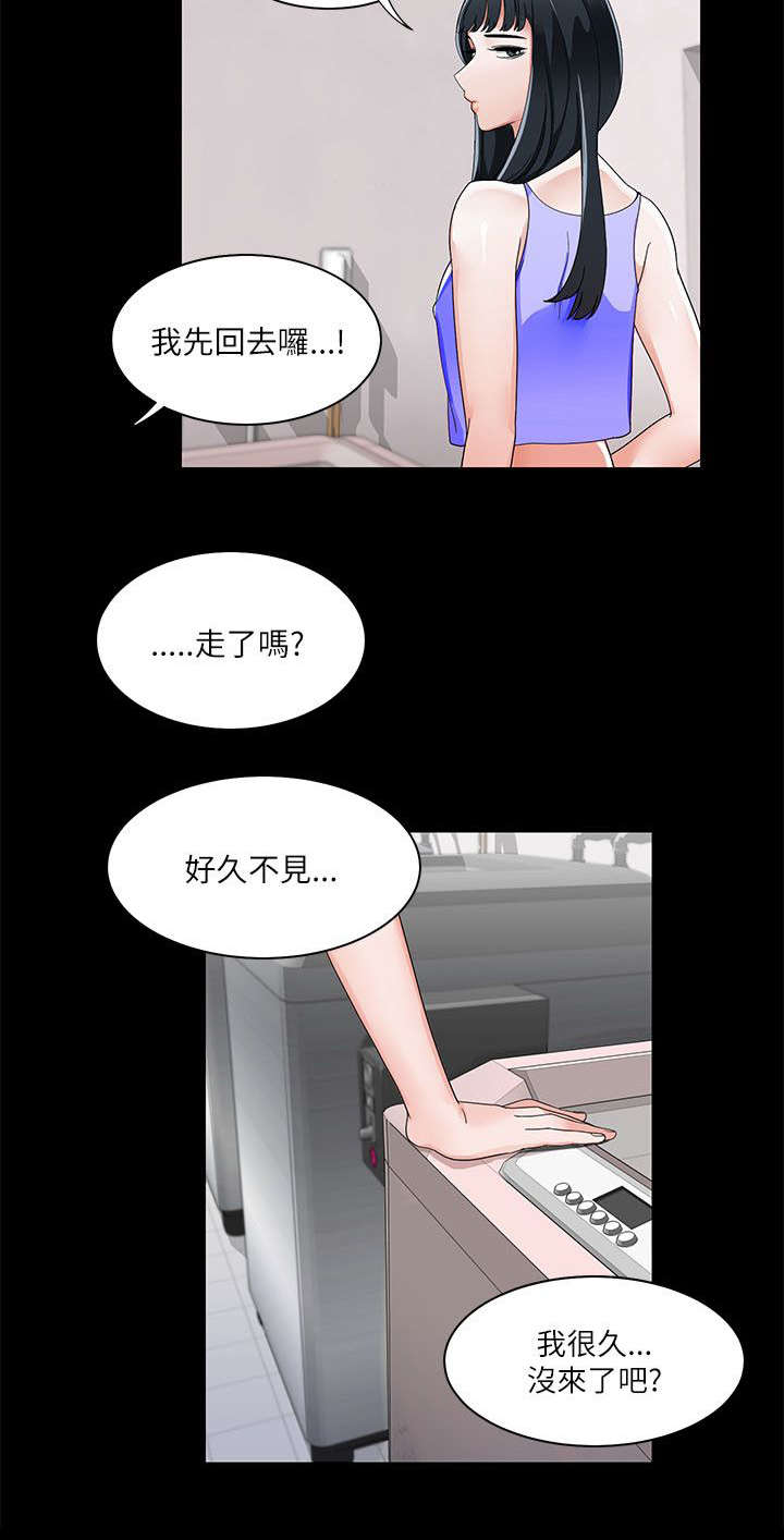 逢赌必爱漫画,第33章：英善的第一次5图