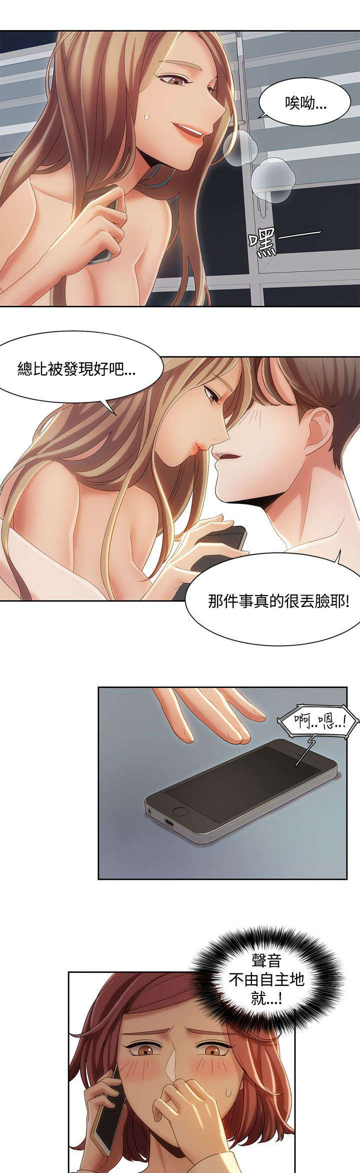 逢赌必爱漫画,第13章：迷上打赌2图