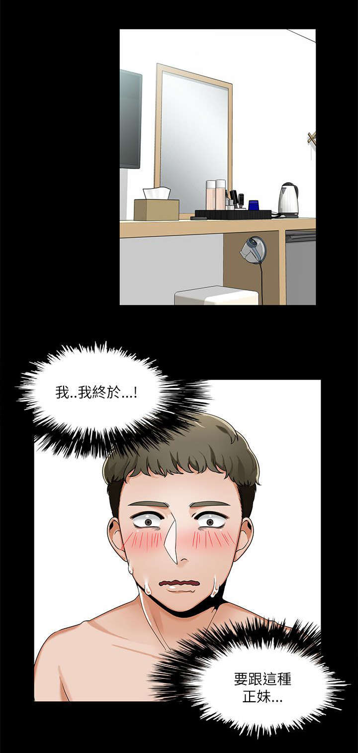 逢赌必爱漫画,第35章：分享第一次经验4图