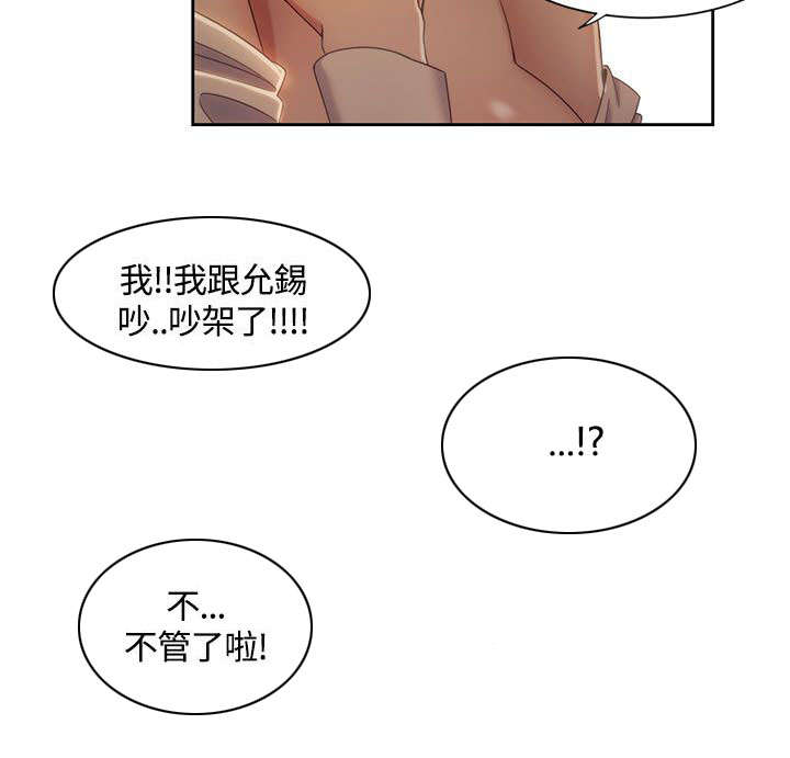逢赌必爱漫画,第13章：迷上打赌5图