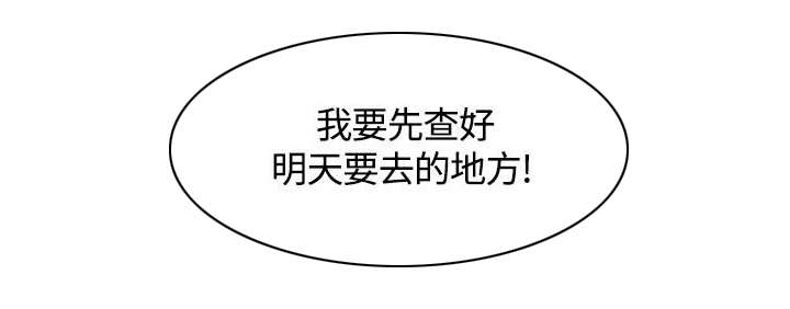 逢赌必爱漫画,第17章：伞下的激情1图