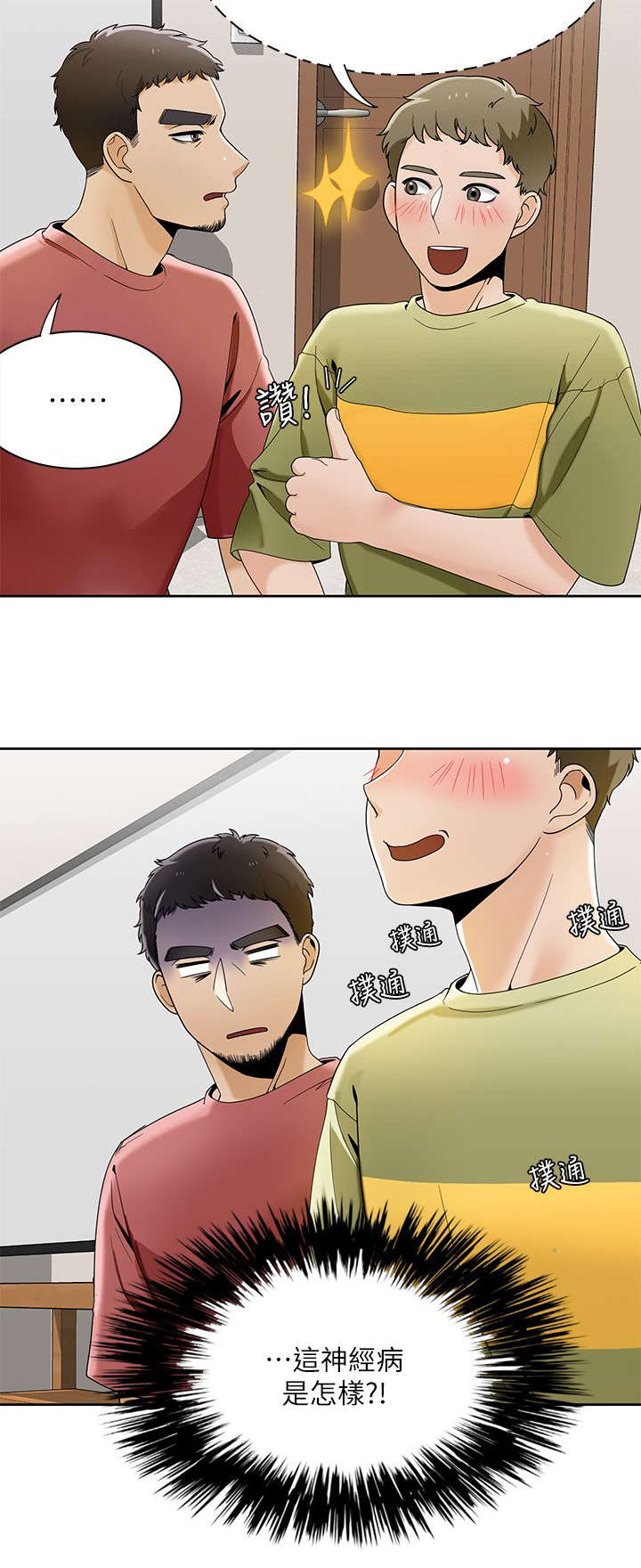 逢赌必爱漫画,第38章：游戏结束2图