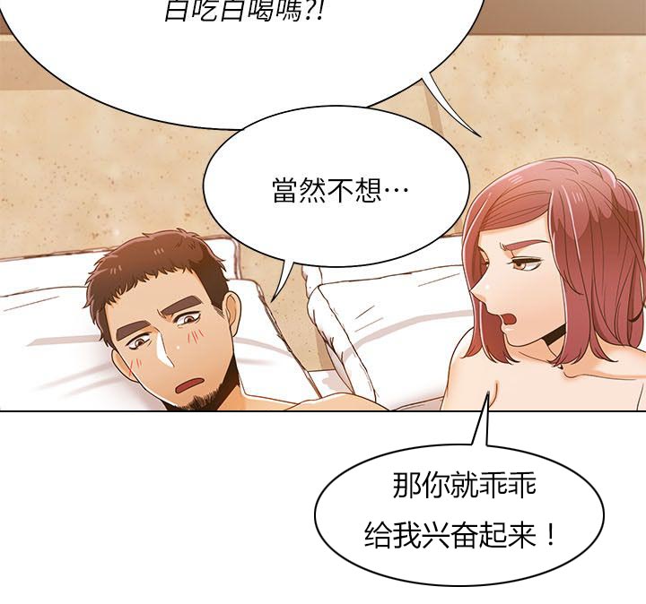 逢赌必爱漫画,第50章：第二局1图