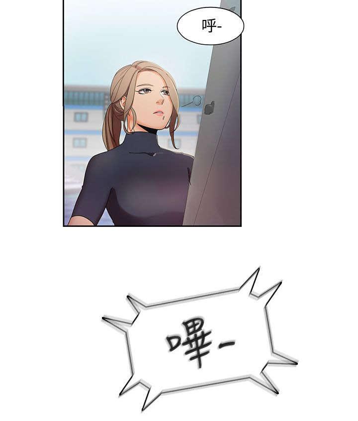 逢赌必爱漫画,第2章：另类的方式3图