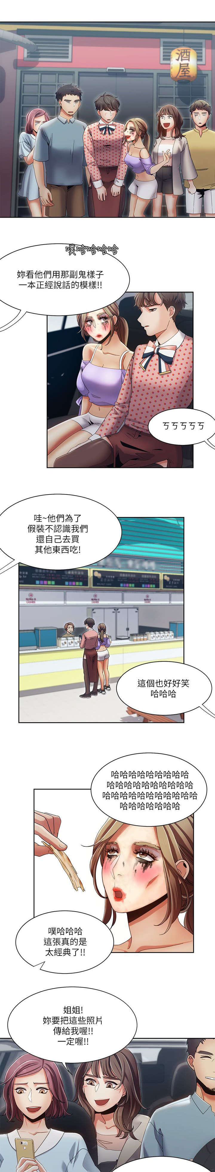 逢赌必爱漫画,第29章：黑马1图