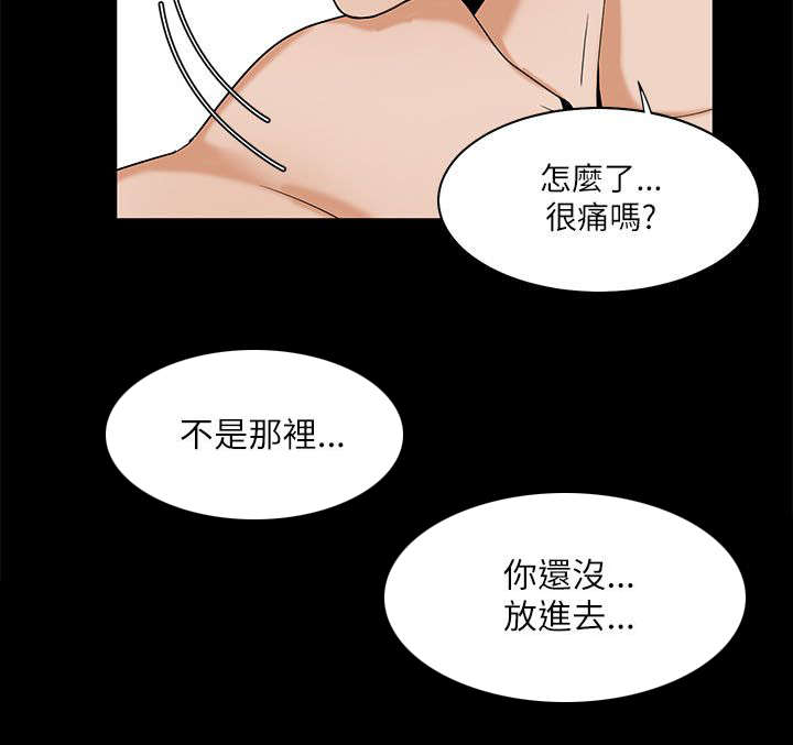 逢赌必爱漫画,第35章：分享第一次经验4图