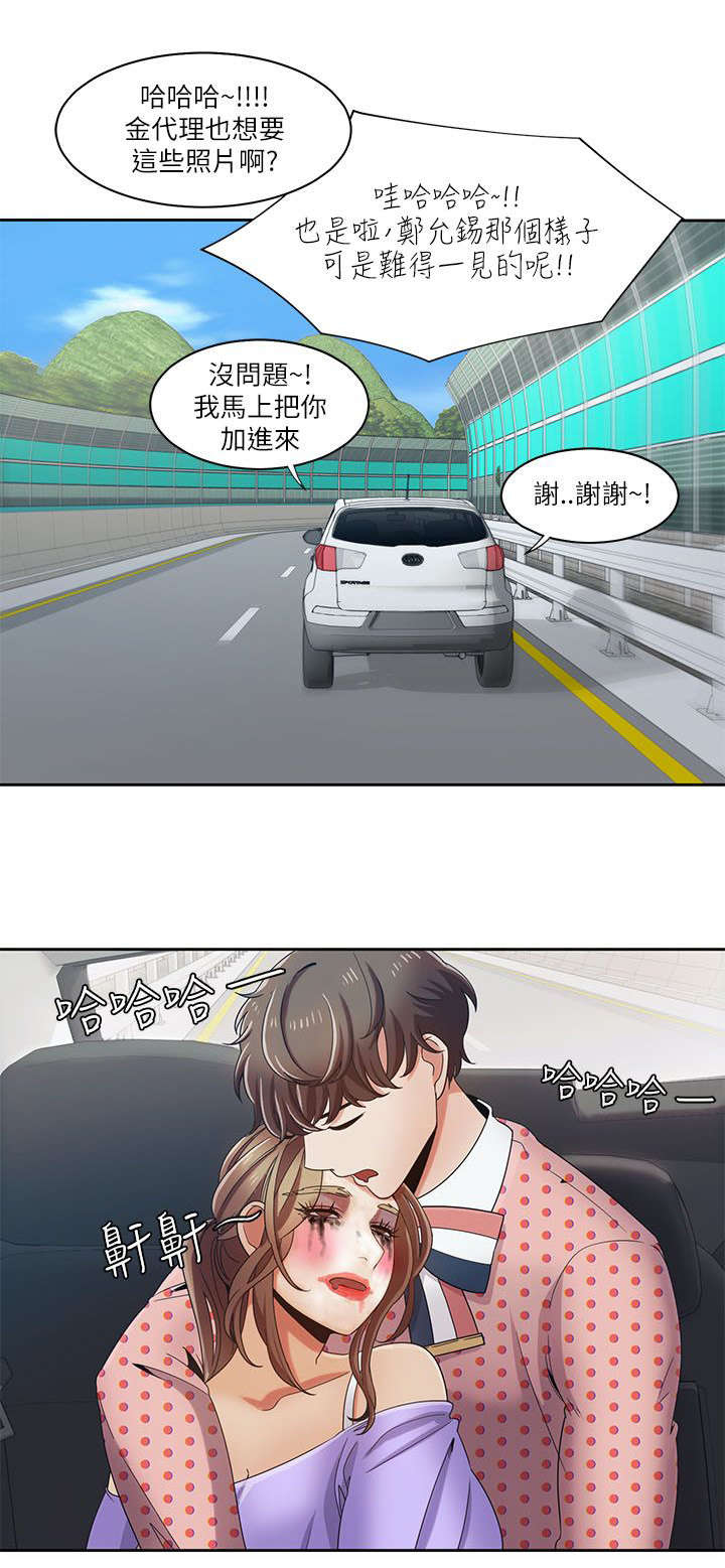 逢赌必爱漫画,第29章：黑马3图