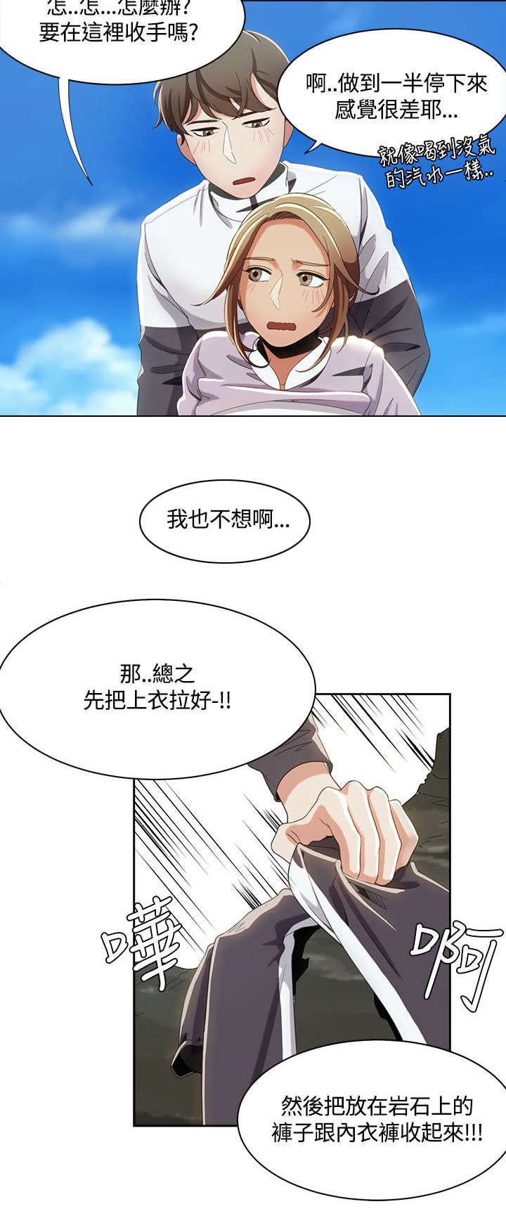 逢赌必爱漫画,第19章：观光团来袭1图
