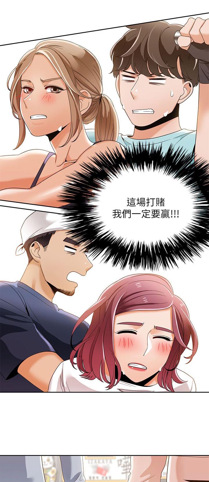 逢赌必爱漫画,第43章：专注力训练3图
