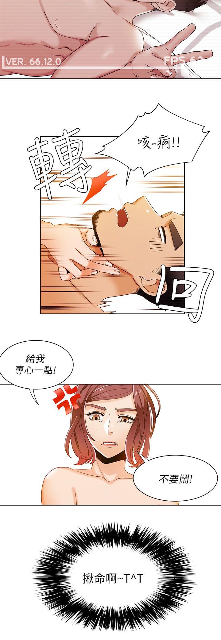 逢赌必爱漫画,第50章：第二局4图