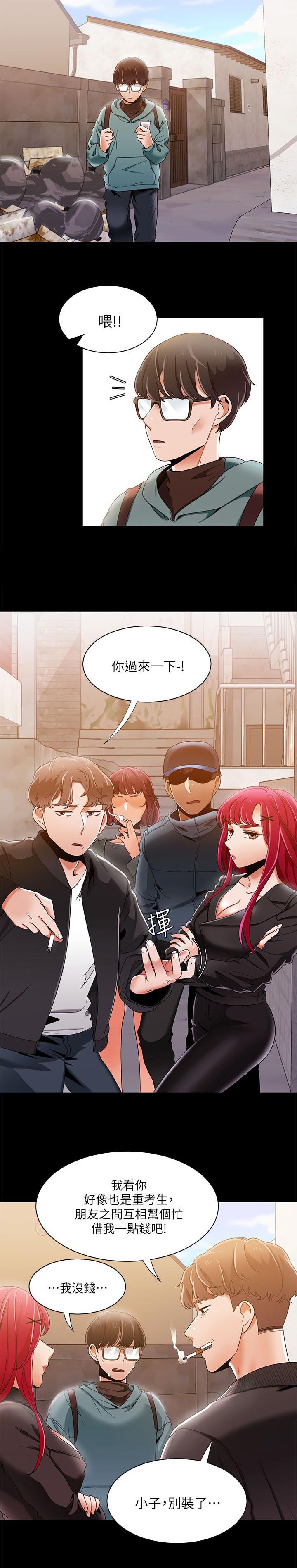 逢赌必爱漫画,第47章：躲在垃圾堆里的人5图