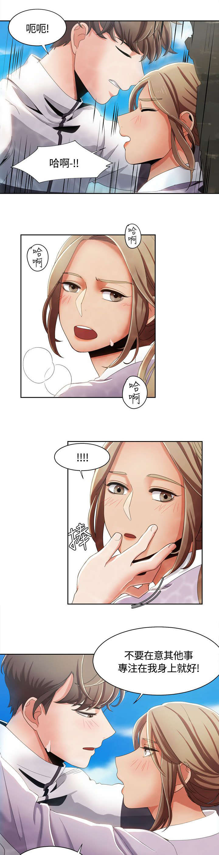 逢赌必爱漫画,第18章：水中的战斗4图