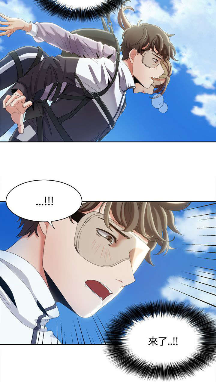 逢赌必爱漫画,第16章：空中缠绵4图